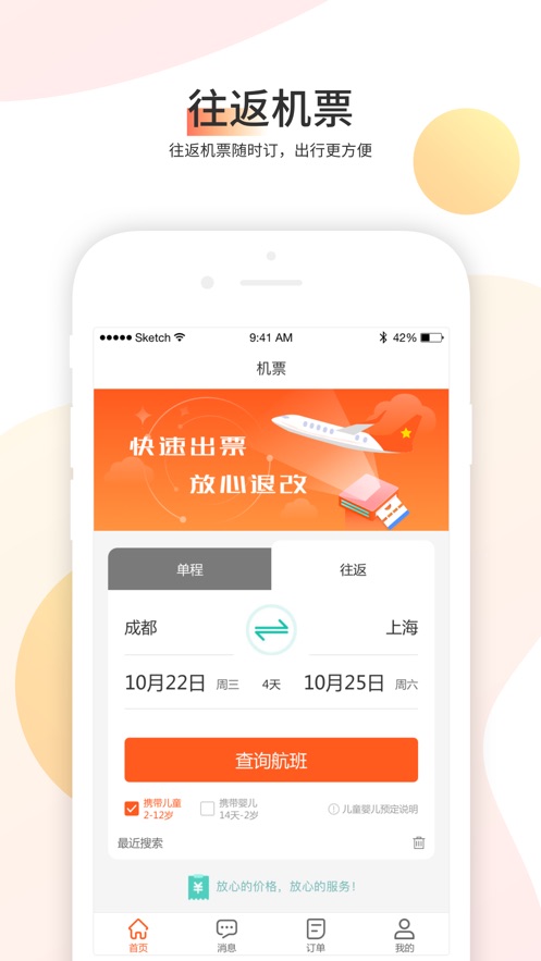ϻƽ̨APP v1.0.0ͼ3
