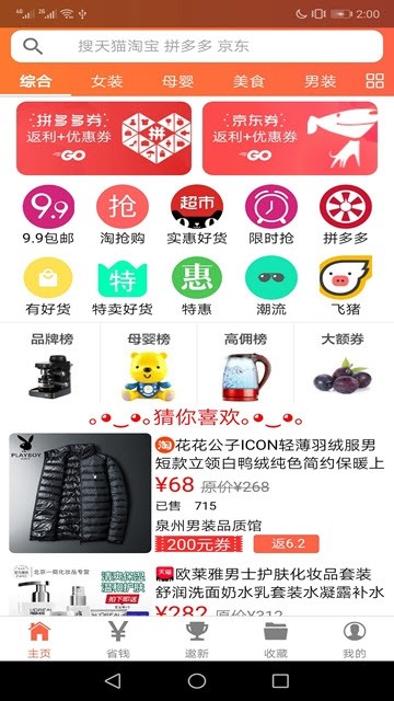 Żȯƽ̨APP v1.0.1ͼ2