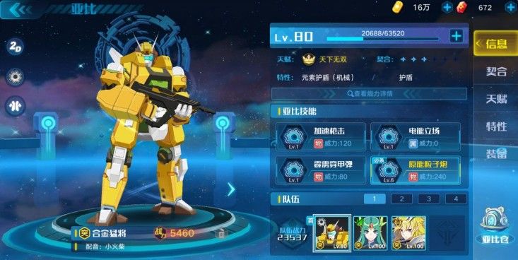 奥拉星手游纯突破怎么打？纯突破打法攻略[多图]图片2