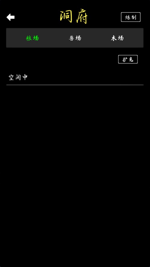 ޵̸Ϸ׿ֻ v1.0.0ͼ3