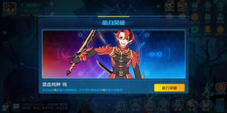奥拉星手游纯突破怎么打？纯突破打法攻略[多图]图片1