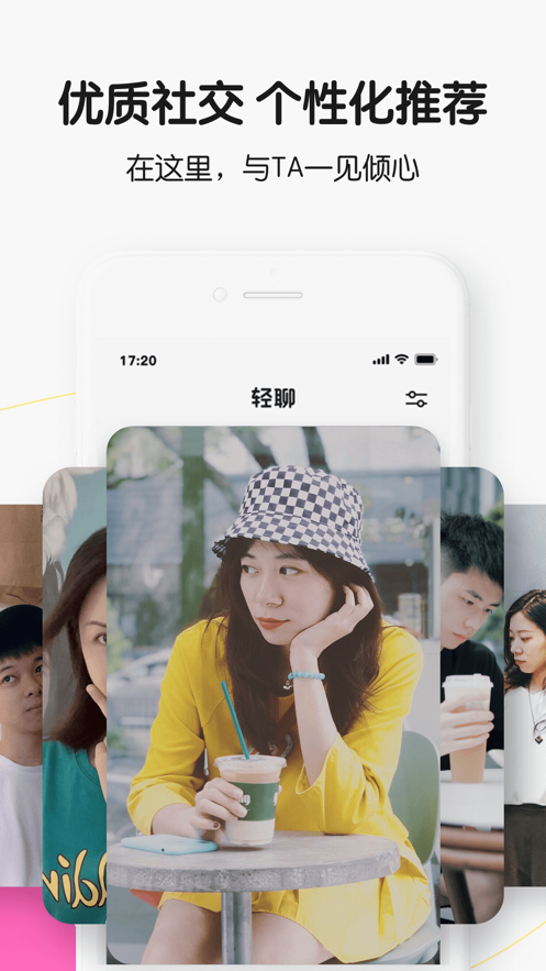 Ѷ罻׿ v1.1.1ͼ2