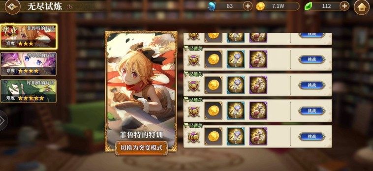 ���㿪ʼ������������ħ����10��ô����ƽ����ս10ͨ�ع���[��ͼ]