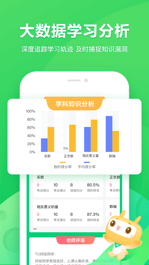 ǻУƽ̨APP v1.0ͼ3