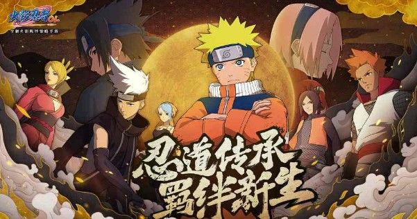 火影忍者手游平民攻略：平民抽高招忍者概率[多图]图片1