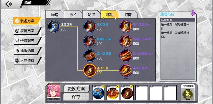 300����ս��ɯ��ô��װ���ְ汾��ɯ��ǿ��װ����[��ͼ]