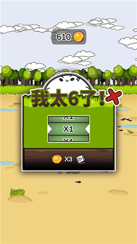 Ҵ6Ϸ׿° v1.0ͼ1