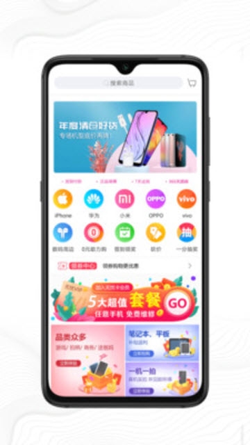ûѡӪAPP v1.0.1ͼ1