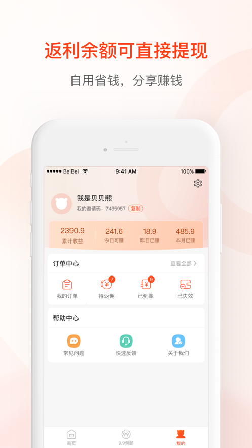 ƽ̨APP v1.0.0ͼ2