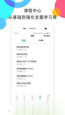 ºѧAPPٷ v1.0.8ͼ3