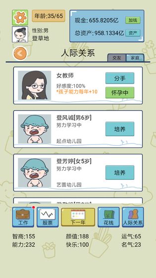 йʽϷ׿ v1.8.3ͼ1