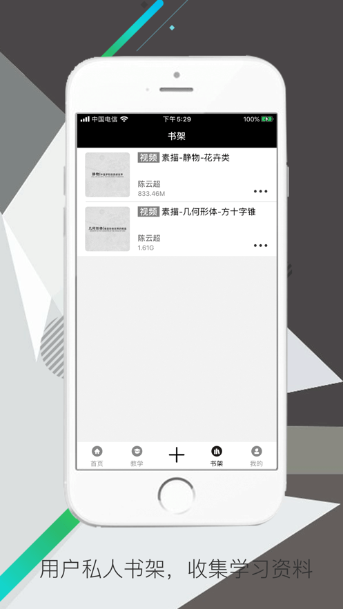 ѧAPPٷ v2.8.0ͼ1