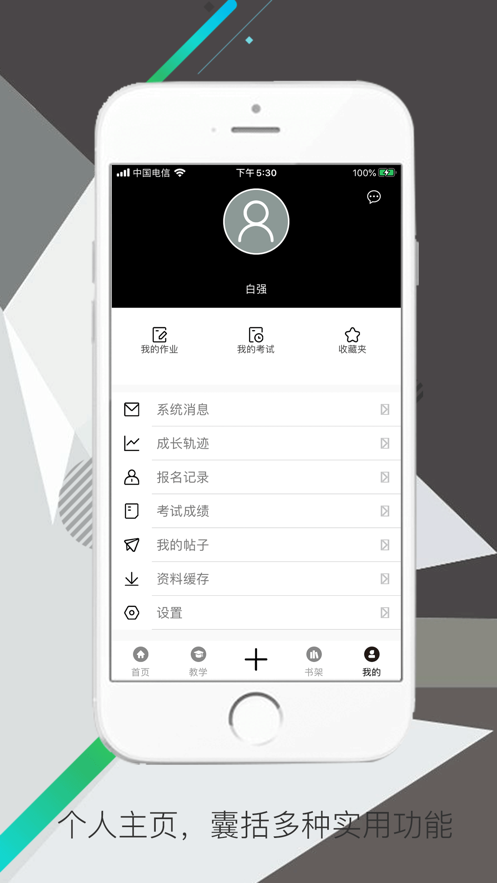 ѧAPPٷ v2.8.0ͼ2