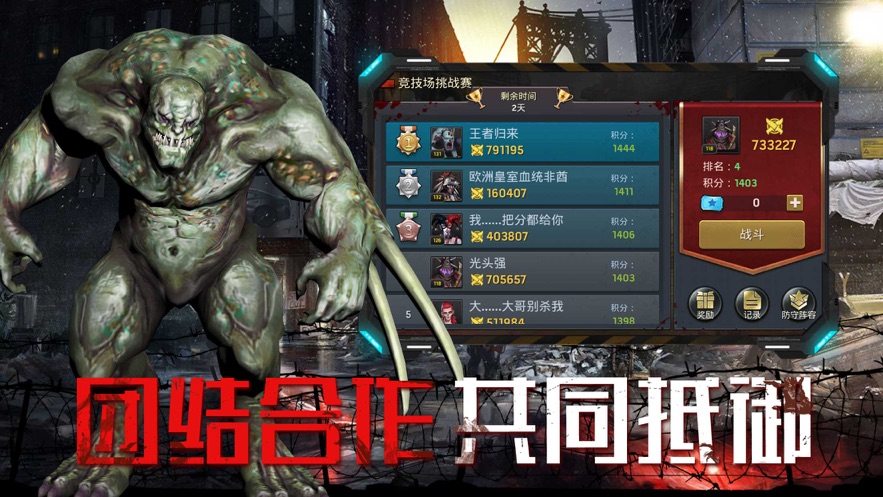 末日决战大都会免费钻石安卓最新版 v1.0.7图2