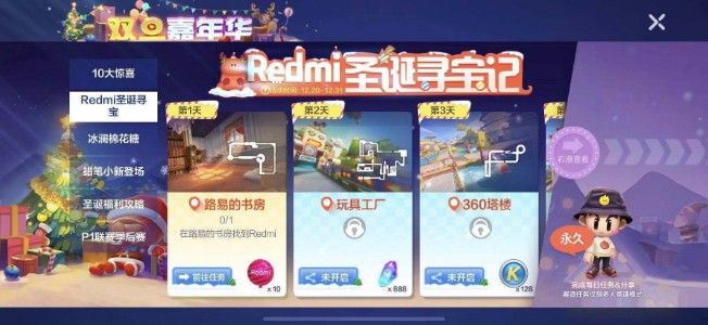 ܿ·׵鷿redmiʥѰredmiλùͼƬ1