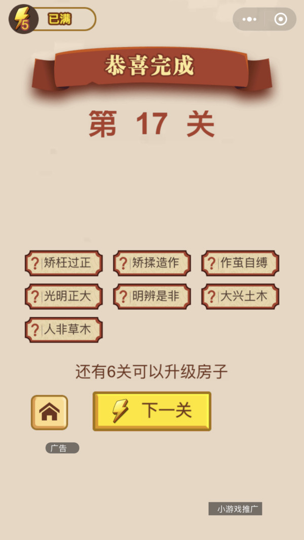 ȤζƴϷ׿ v1.0ͼ2