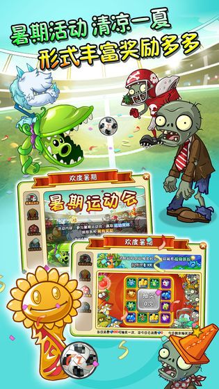 pvz2ʰ7.8.1°ͼ2