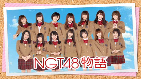 NGT48İͼ2