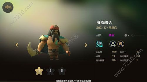 自走棋手游强力棋子推荐 每局必拿棋子推荐[多图]图片1