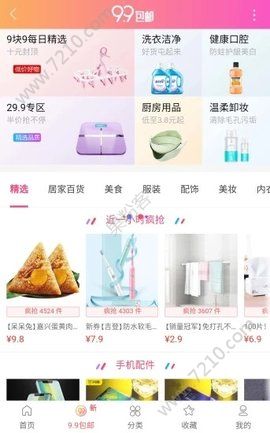ÿʡǮٷֻAPP v1.0ͼ2