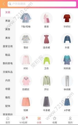 ÿʡǮٷֻAPP v1.0ͼ3