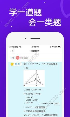 ѧ˼΢APPֻ v1.0.1ͼ1