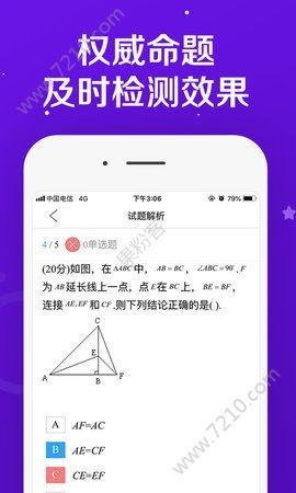 ѧ˼΢APPֻ v1.0.1ͼ3