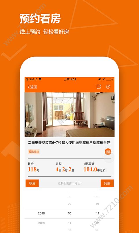 My Housesٷƽ̨app v1.0.13ͼ1