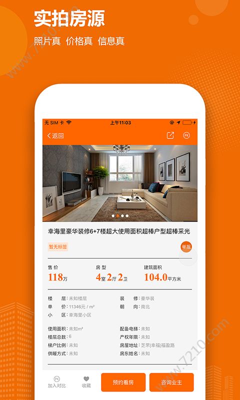 My Housesٷƽ̨app v1.0.13ͼ2