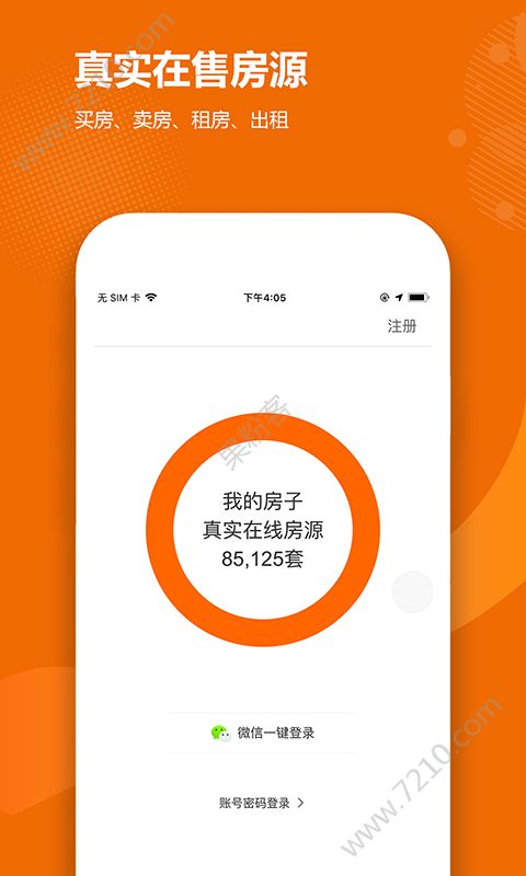 My Housesٷƽ̨app v1.0.13ͼ3
