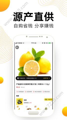 多选商城手机版app下载图2