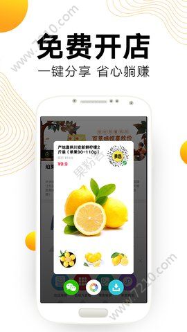 多选商城手机版app下载图1