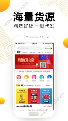 多选商城手机版app下载图3