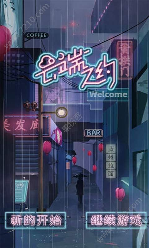 ƶ֮ԼϷٷվ° ͼ2