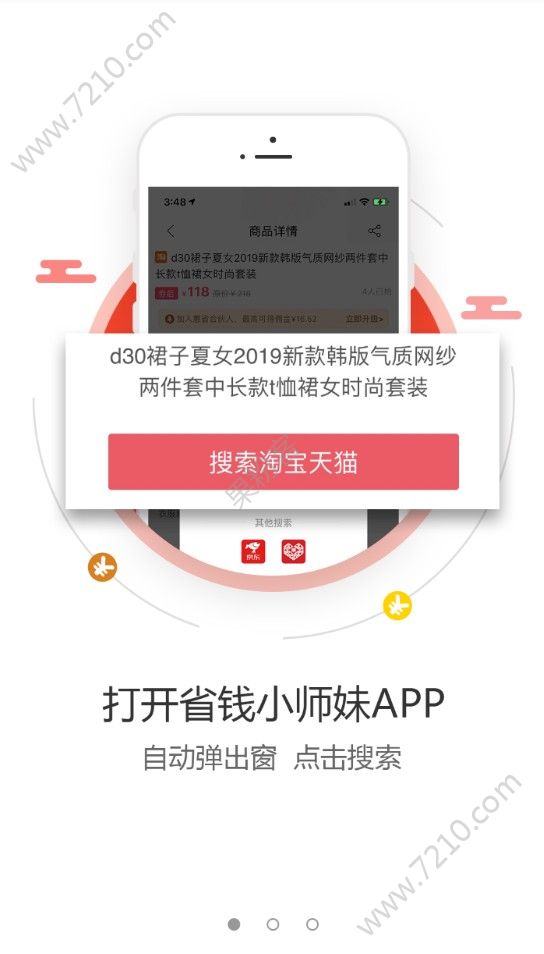 ʡǮСʦùٷƽ̨APP v2.8.3ͼ1