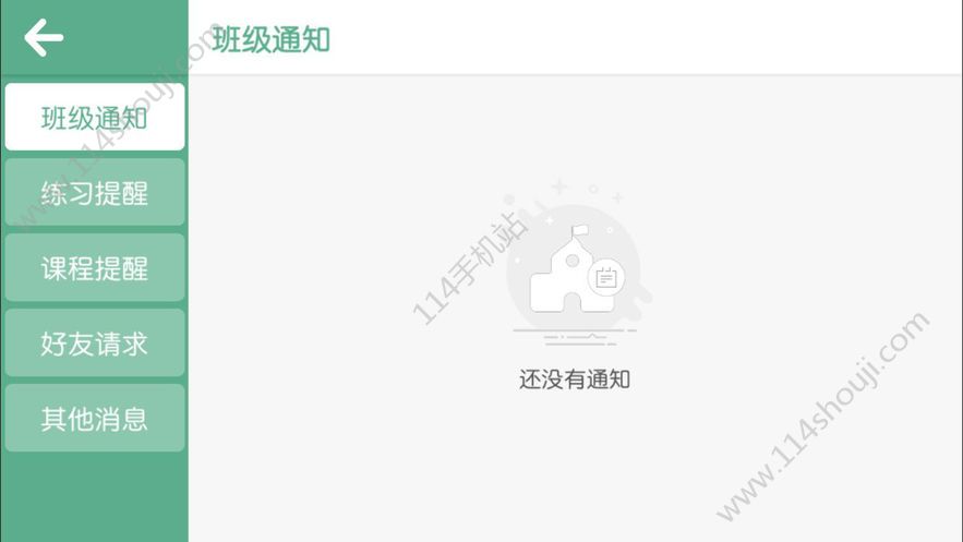 APPѧϰ v4.1.9.108867ͼ1