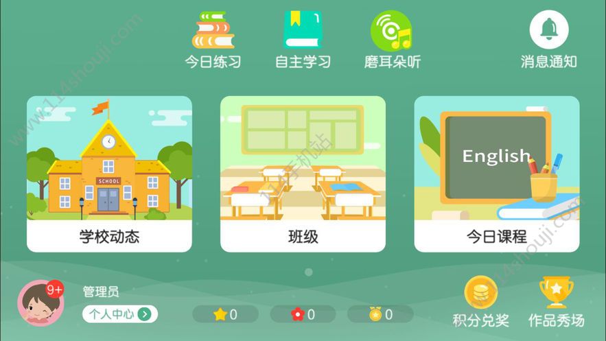 APPѧϰ v4.1.9.108867ͼ2