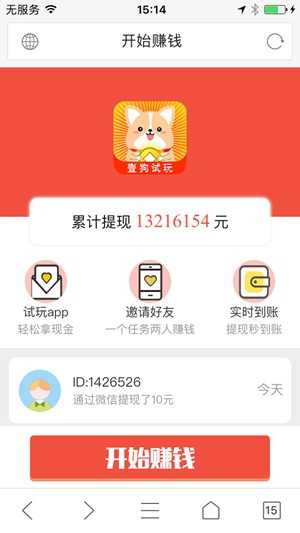 ȤְAPPֻ v1.0.0ͼ1
