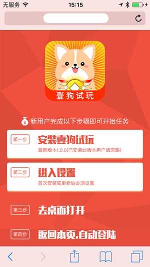 ȤְAPPֻ v1.0.0ͼ2