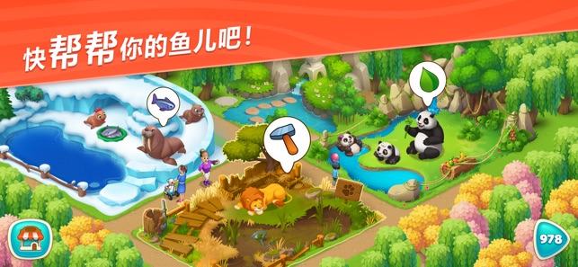 Ȥ԰Ϸٷվ׿棨Wildscapes v1.2.5ͼ1