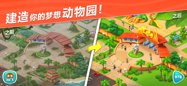 Ȥ԰Ϸٷվ׿棨Wildscapes v1.2.5ͼ2