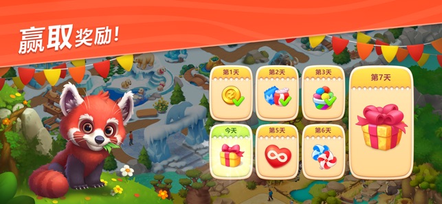 Ȥ԰Ϸٷվ׿棨Wildscapes v1.2.5ͼ3