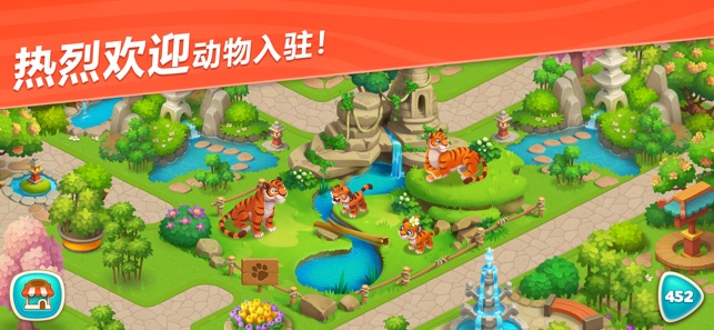 Ȥ԰Ϸٷվ׿棨Wildscapes v1.2.5ͼ4