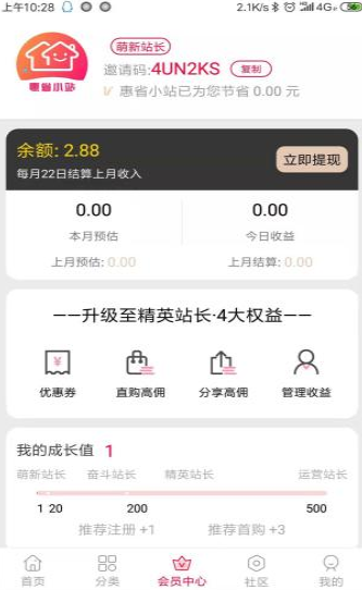 ʡСվAPPٷ v1.0.0ͼ2