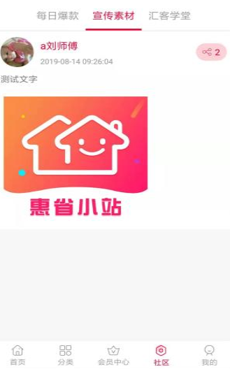 ʡСվAPPٷ v1.0.0ͼ4
