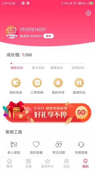 ʡСվAPPٷ v1.0.0ͼ3