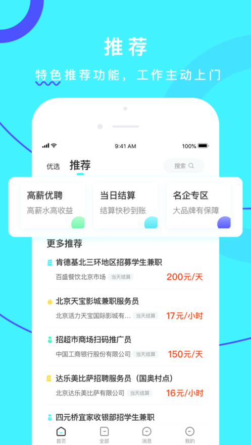 ѩְAPPƽֻ̨ v2.2.00ͼ1