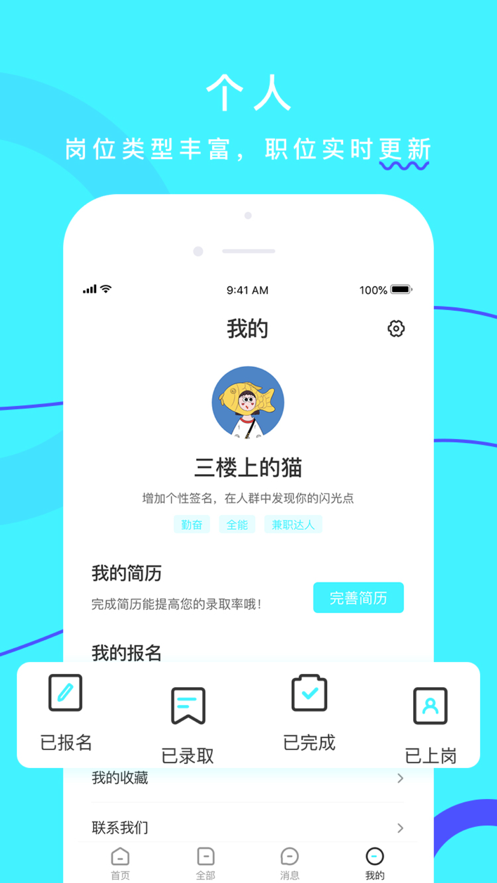 ѩְAPPƽֻ̨ v2.2.00ͼ2