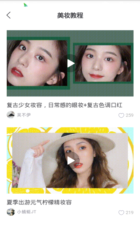 贝彩彩妆官方安卓版下载图2