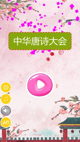 лʫϷAPP v1.0.0ͼ3